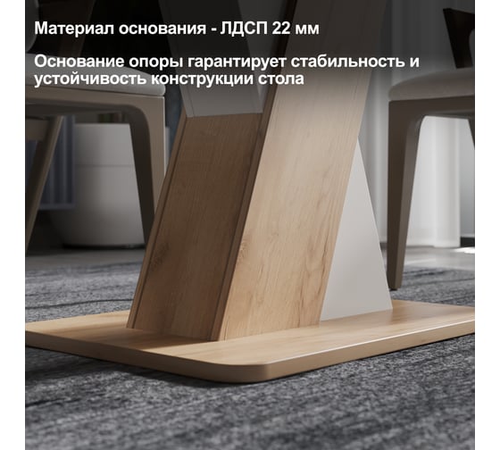Обеденный раздвижной стол ТриЯ Люксембург тип 3, дуб крафт золотой/белый 221391
