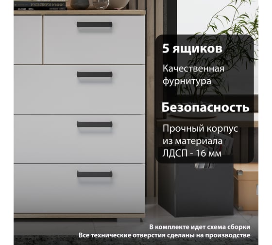 Комод ТриЯ Квинт 02-45.003 дуб сонома/белый 212527