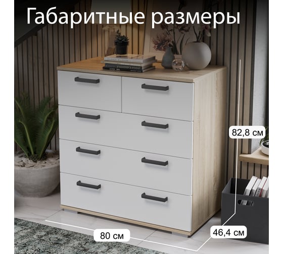 Комод ТриЯ Квинт 02-45.003 дуб сонома/белый 212527