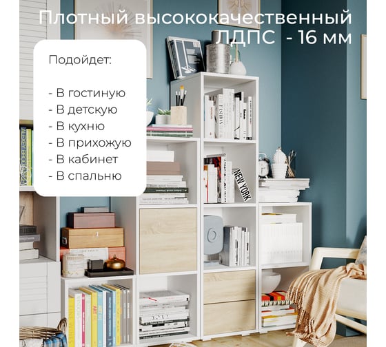 Модульный стеллаж ТриЯ Литл тип 4, белый 129725