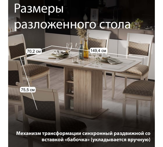 Раздвижной стол ТриЯ Мюнхен тип 1, дуб сонома трюфель/стекло бежевое с рисунком 131848