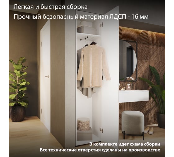 Шкаф ТриЯ Витра тип 1, Белый ясень 221056