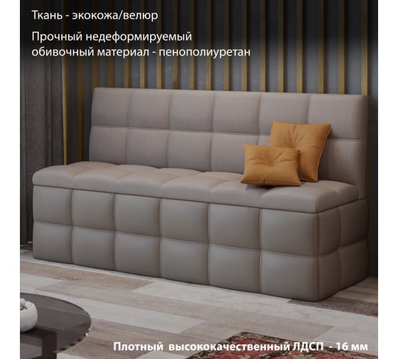 Прямая скамья ТриЯ Домино исполнение 2, кожзам светло-коричневый/велюр мокко светлый 236285