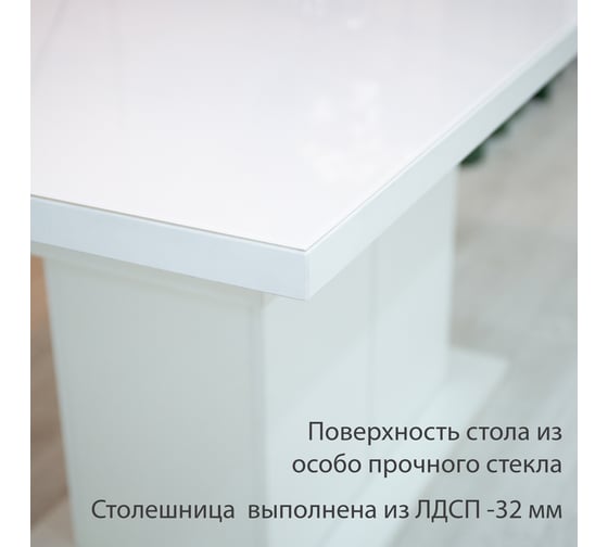 Раздвижной стол ТриЯ Детройт тип 2, белый/стекло белый глянец 216634