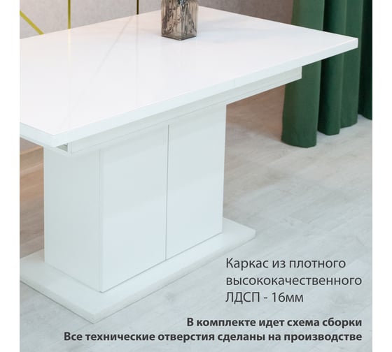 Раздвижной стол ТриЯ Детройт тип 2, белый/стекло белый глянец 216634