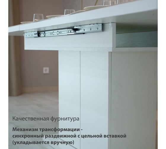 Раздвижной стол ТриЯ Детройт тип 2, белый/стекло белый глянец 216634
