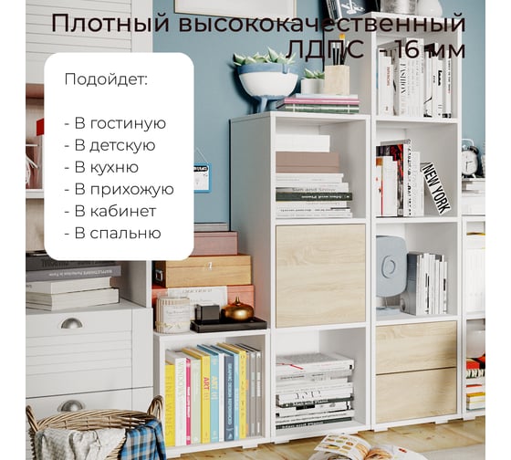 Модульный стеллаж ТриЯ Литл тип 3, белый 129729