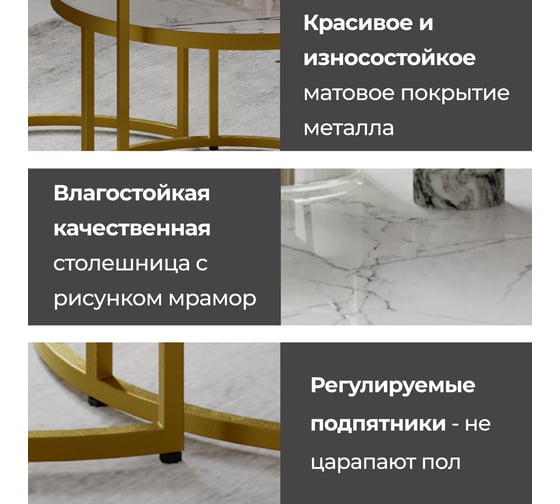 Журнальный стол ТриЯ Вега Золото/Стекло Белый мрамор 238173