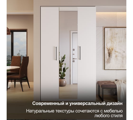 Комбинированный шкаф ТриЯ Агата белый 210492