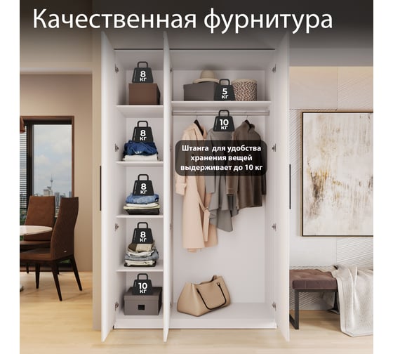 Комбинированный шкаф ТриЯ Агата белый 210492