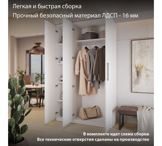 Комбинированный шкаф ТриЯ Агата белый 210492