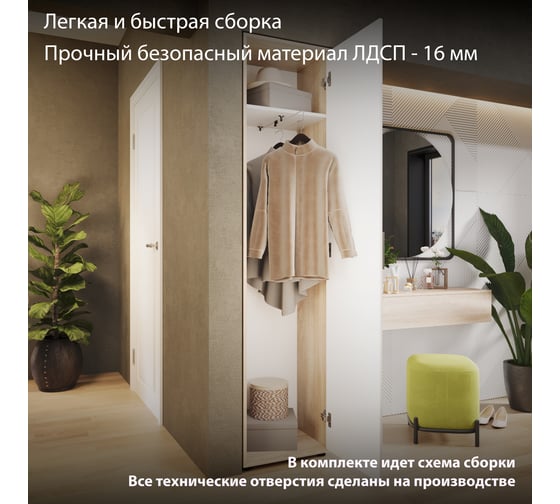 Шкаф ТриЯ Витра тип 1, Дуб сонома/Белый ясень 221055