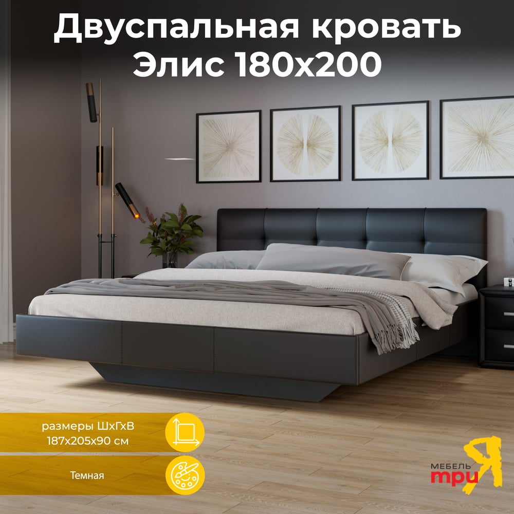 Кровать с мягкой обивкой ТриЯ Элис тип 1, 1800 мм, темная 179067 ...