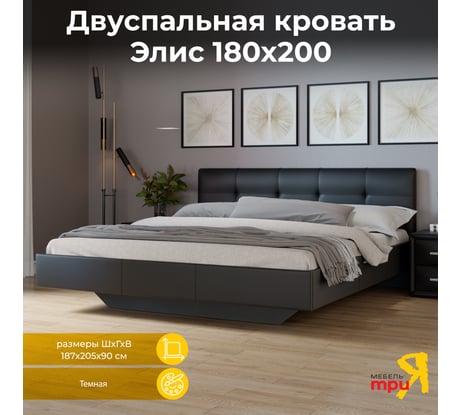 Кровать с мягкой обивкой ТриЯ Элис тип 1, 1800 мм, темная 179067