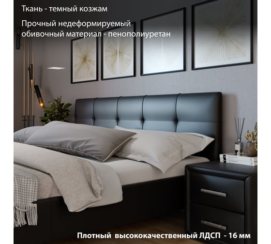 Кровать с мягкой обивкой ТриЯ Элис тип 1, 1800 мм, темная 179067