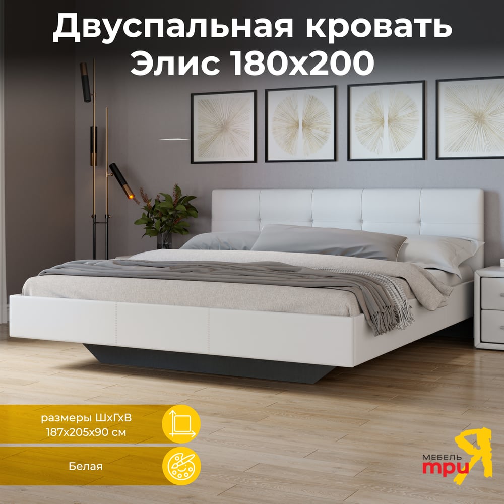 Кровать с мягкой обивкой ТриЯ Элис тип 1, 1800 мм, белая 179065 ...