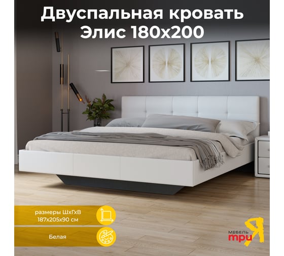 Кровать с мягкой обивкой ТриЯ Элис тип 1, 1800 мм, белая 179065