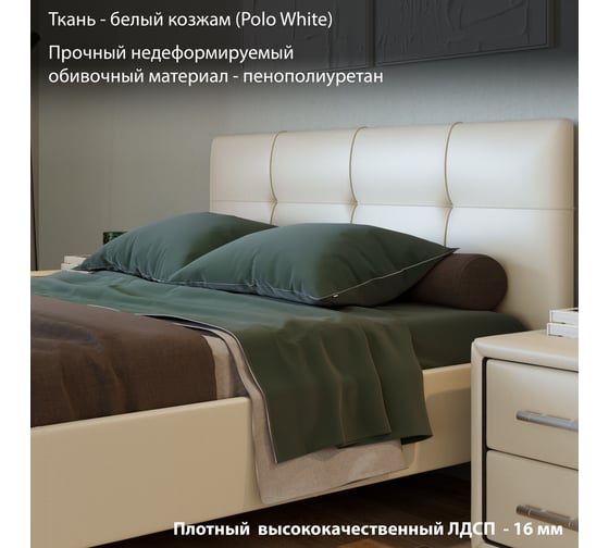 Кровать с мягкой обивкой ТриЯ Элис тип 1, 1400 мм, светлая 179044