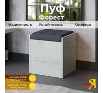 Пуф ТриЯ Форест дуб крафт белый/велюр серый 221114