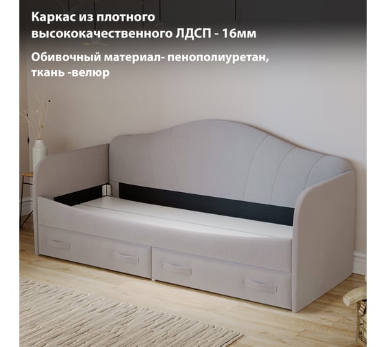 Кровать ТриЯ Сабрина ТД-307.12.02 900 мм, велюр светло-серый 224460