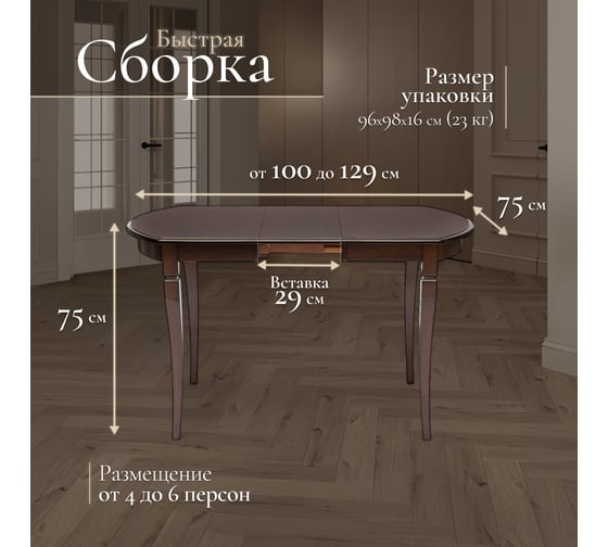 Раскладной стол Tetchair modena md-t4ex дерево гевея/МДФ, 100+29x75x75 см, tobacco 10393