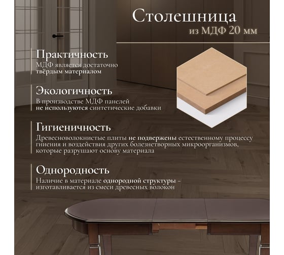 Раскладной стол Tetchair modena md-t4ex дерево гевея/МДФ, 100+29x75x75 см, tobacco 10393