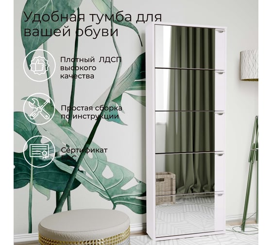 Тумба для обуви ТриЯ тип 9, белый ясень 135484