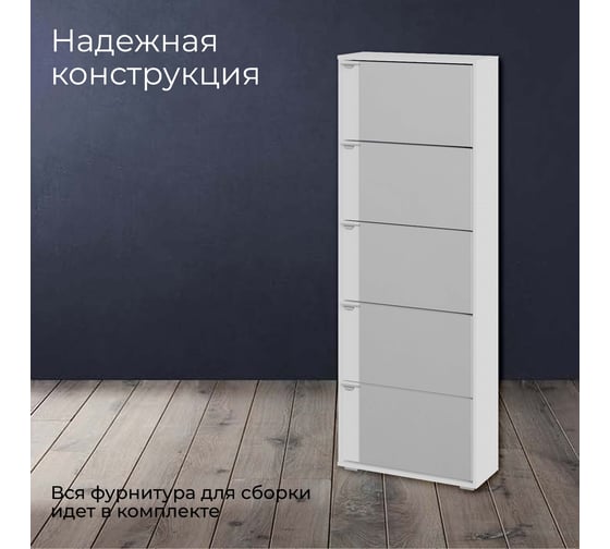 Тумба для обуви ТриЯ тип 9, белый ясень 135484