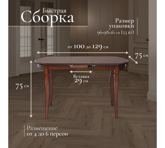 Раскладной стол Tetchair modena md-t4ex дерево гевея/МДФ, 100+29x75x75 см, maf brown 10482