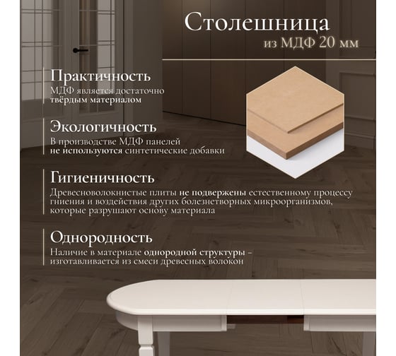 Раскладной стол Tetchair modena md-t4ex дерево гевея/МДФ, 100+29x75x75 см, ivory white (слоновая кость 2-5) 12479