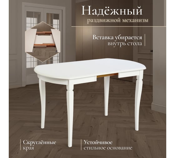 Раскладной стол Tetchair modena md-t4ex дерево гевея/МДФ, 100+29x75x75 см, ivory white (слоновая кость 2-5) 12479