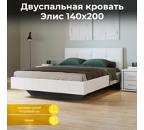 Кровать с мягкой обивкой ТриЯ Элис тип 1, 1400 мм, белая 179043