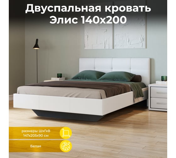Кровать с мягкой обивкой ТриЯ Элис тип 1, 1400 мм, белая 179043