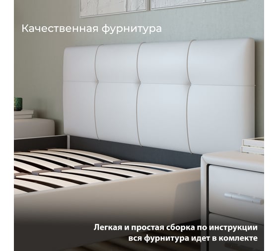 Кровать с мягкой обивкой ТриЯ Элис тип 1, 1400 мм, белая 179043