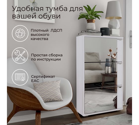 Тумба для обуви ТриЯ тип 8, белый ясень 135487