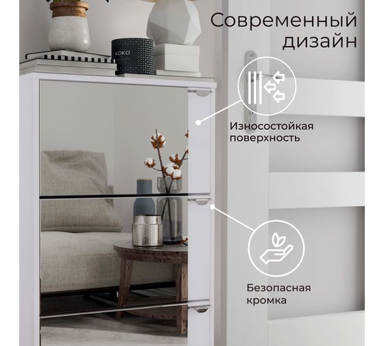 Тумба для обуви ТриЯ тип 8, белый ясень 135487