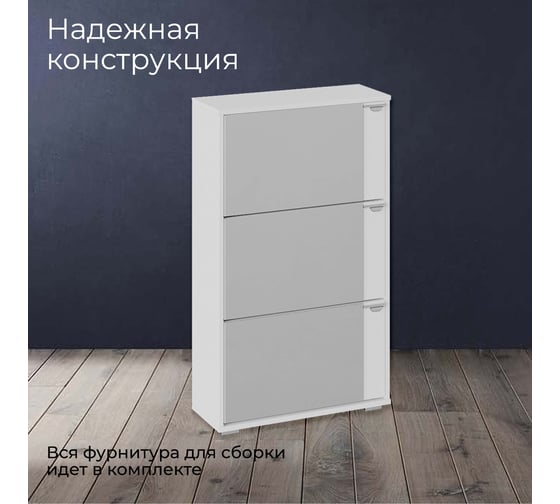 Тумба для обуви ТриЯ тип 8, белый ясень 135487