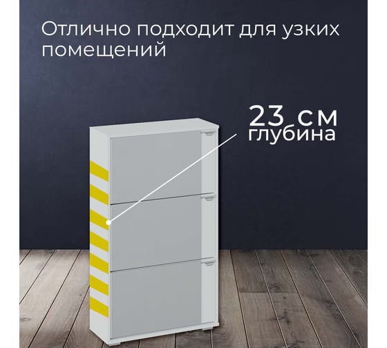 Тумба для обуви ТриЯ тип 8, белый ясень 135487