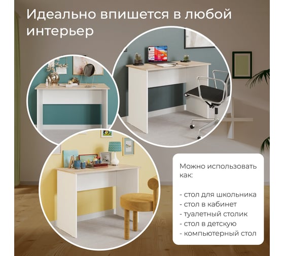 Письменный стол ТриЯ тип 14, 1000 мм, дуб сонома/белый ясень 235214