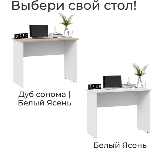 Письменный стол ТриЯ тип 14, 1000 мм, дуб сонома/белый ясень 235214