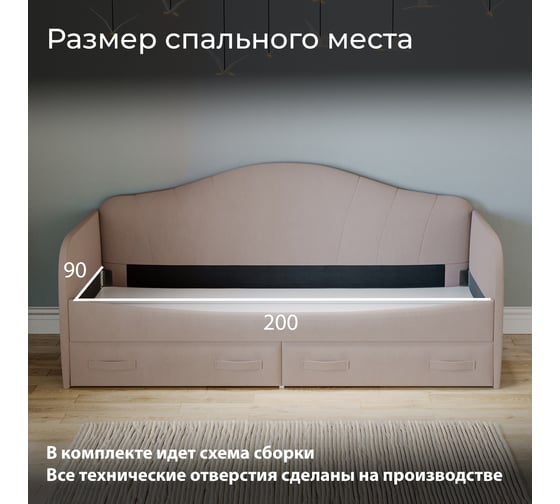 Кровать ТриЯ Сабрина ТД-307.12.02 900 мм, велюр мокко светлый 224455