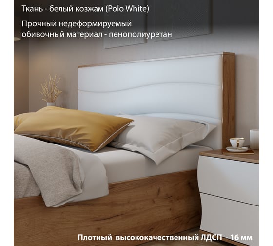 Кровать с подъемным механизмом ТриЯ Миранда тип 1, 1600 мм, дуб крафт золотой/белый глянец 218832