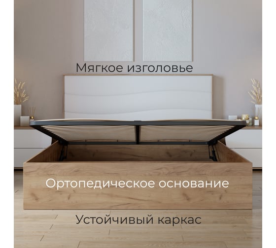 Кровать с подъемным механизмом ТриЯ Миранда тип 1, 1600 мм, дуб крафт золотой/белый глянец 218832