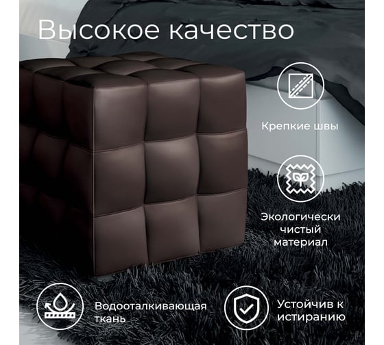 Пуф ТриЯ тип 1, темный 33588