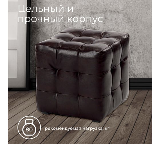 Пуф ТриЯ тип 1, темный 33588