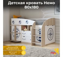 Комбинированная кровать ТриЯ Немо дуб сонома/белый 169132