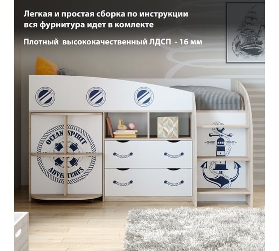Комбинированная кровать ТриЯ Немо дуб сонома/белый 169132
