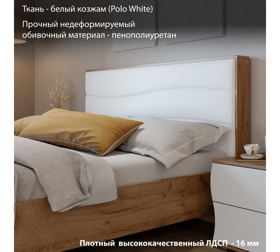 Кровать ТриЯ Миранда тип 1, 1600 мм, дуб крафт золотой/белый глянец 218833