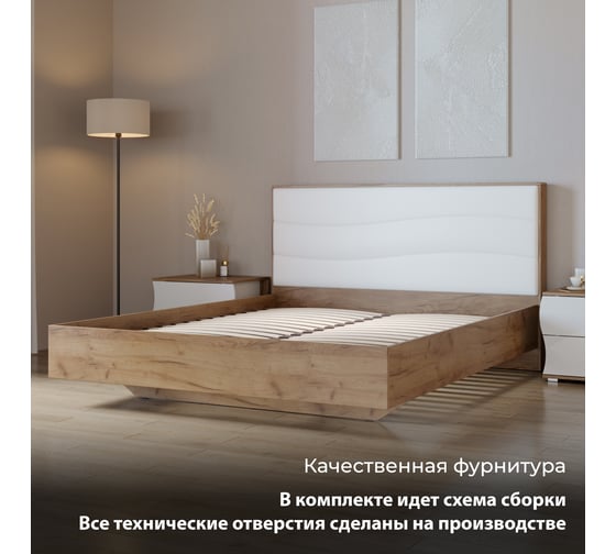 Кровать ТриЯ Миранда тип 1, 1600 мм, дуб крафт золотой/белый глянец 218833