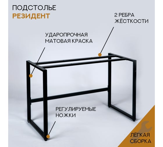 Подстолье ПК МАГС резидент, черный матовый СКЛ07-00043